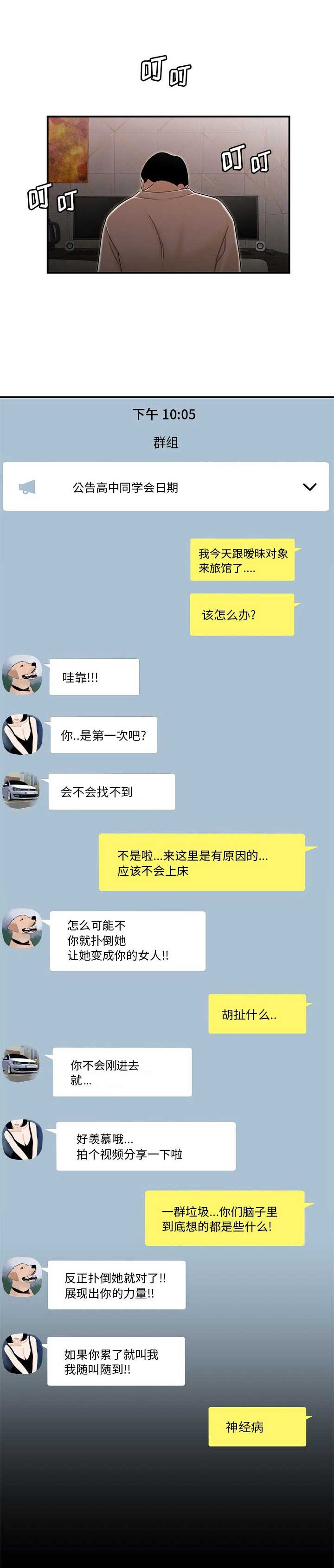 牢笼是自己给自己的漫画,第5话1图