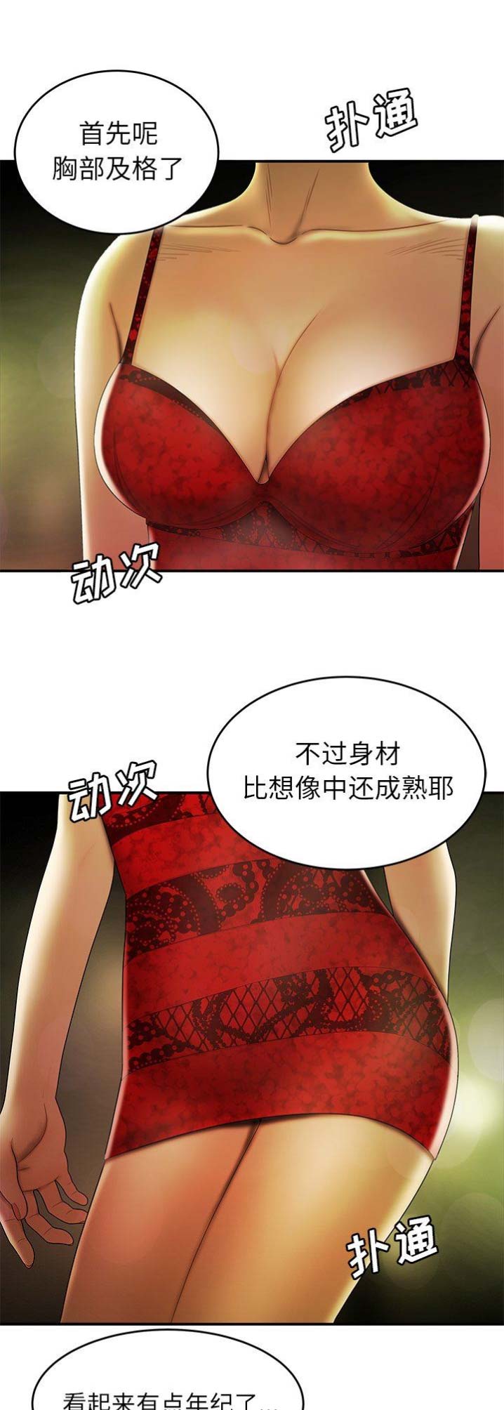 牢笼是自己给自己的漫画,第50话1图