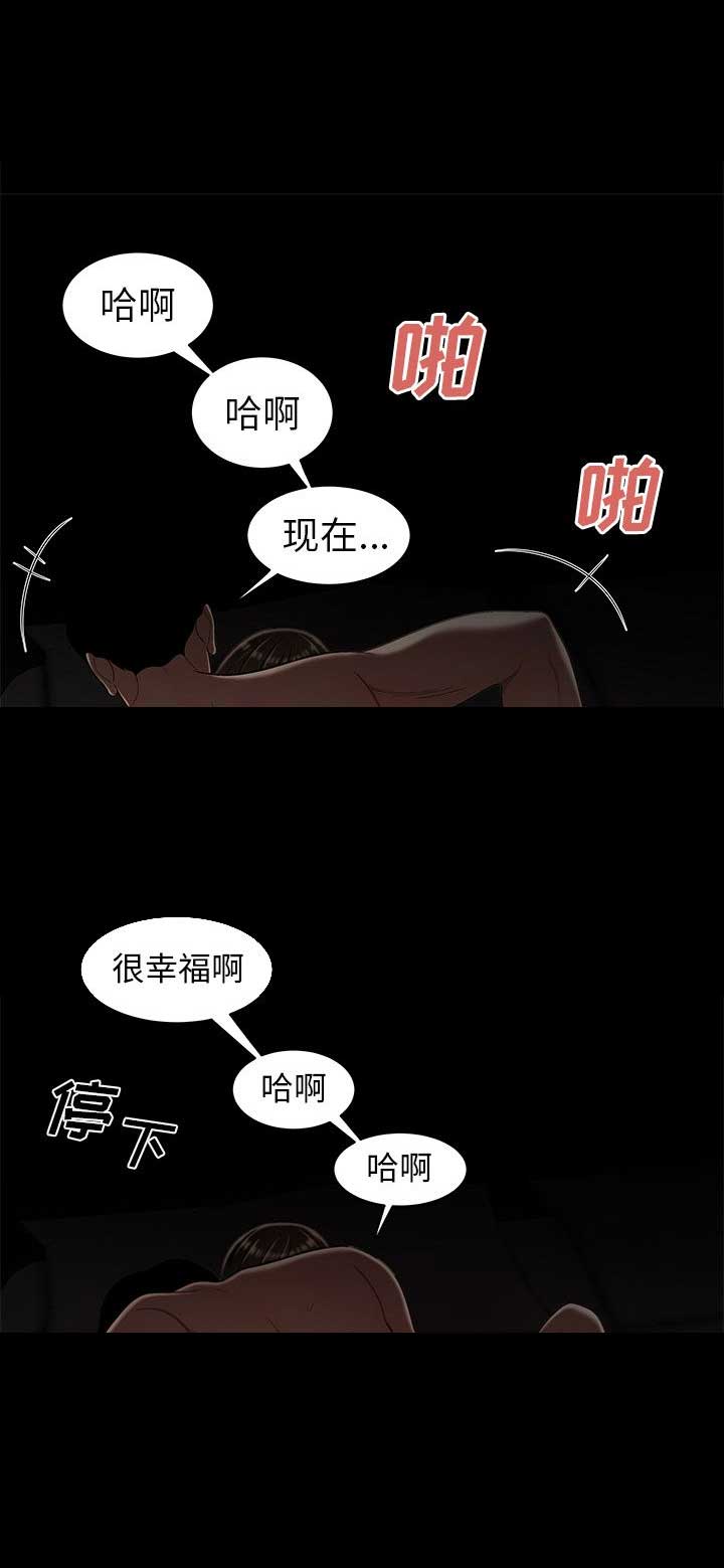牢笼是自己给自己的漫画,第13话2图