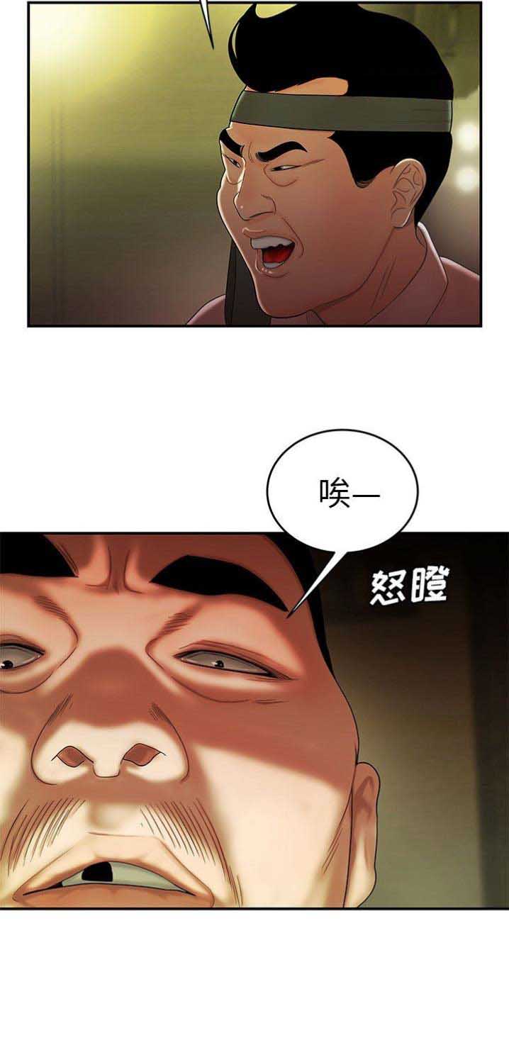 牢笼是自己给自己的漫画,第50话1图