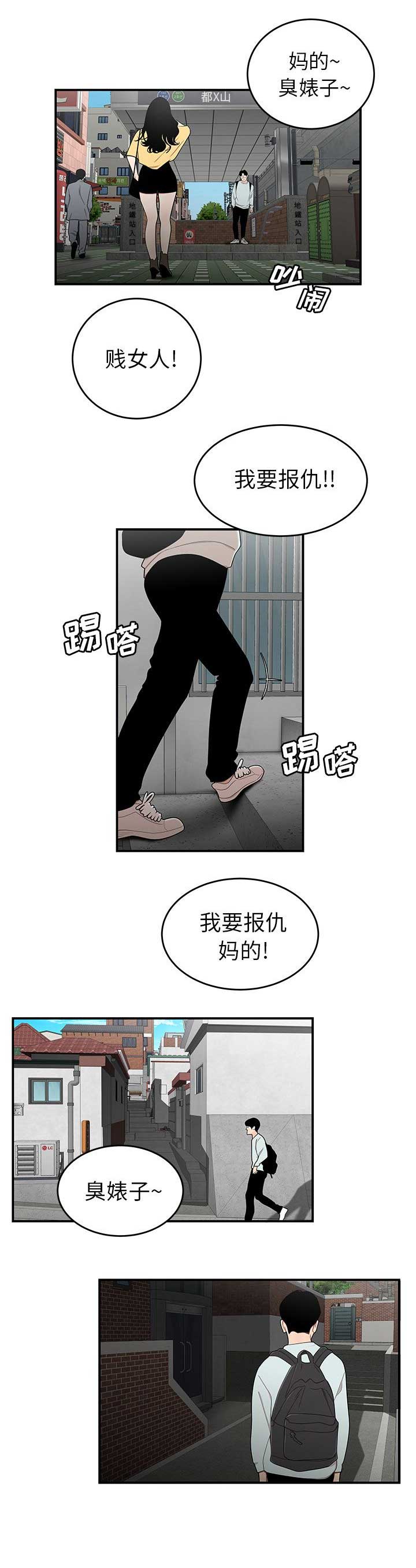 牢笼是自己给自己的漫画,第10话2图