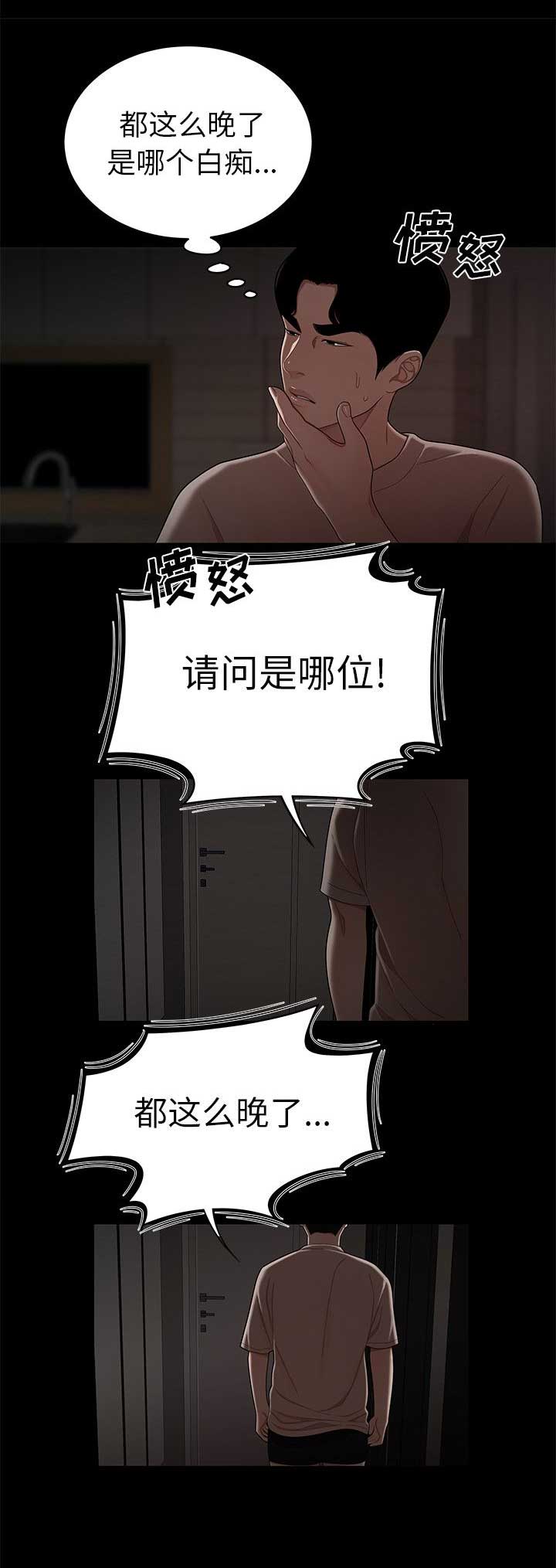 牢笼是自己给自己的漫画,第13话1图
