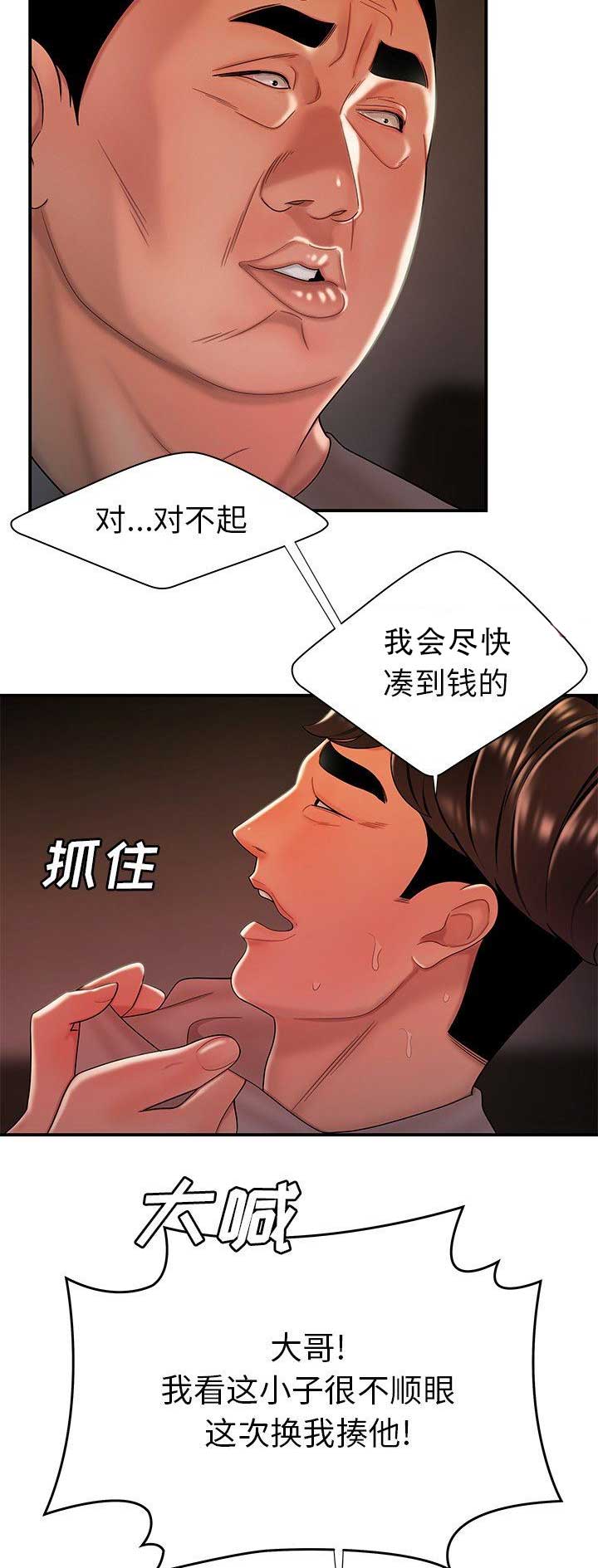 牢笼是自己给自己的漫画,第70话1图