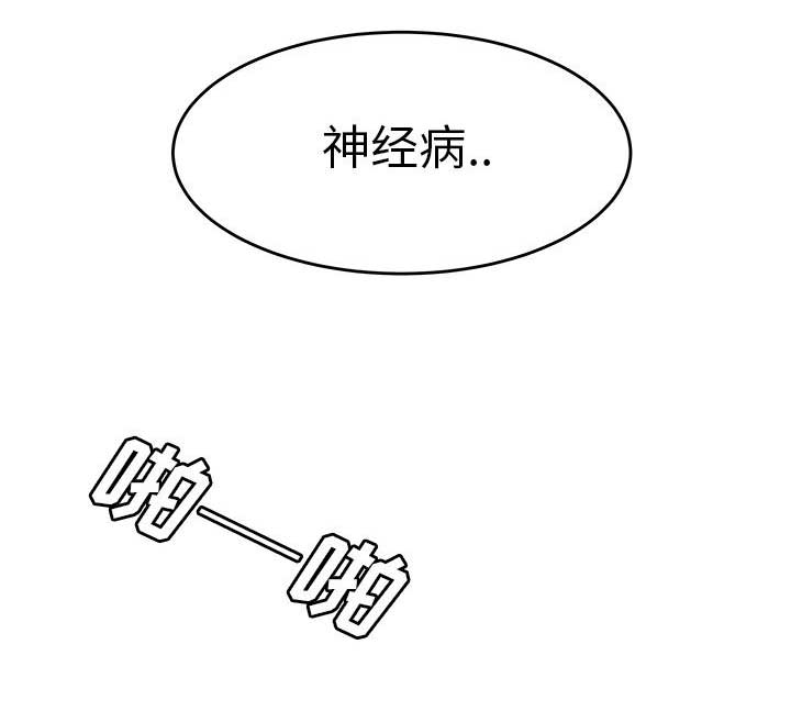牢笼漫画,第12话2图