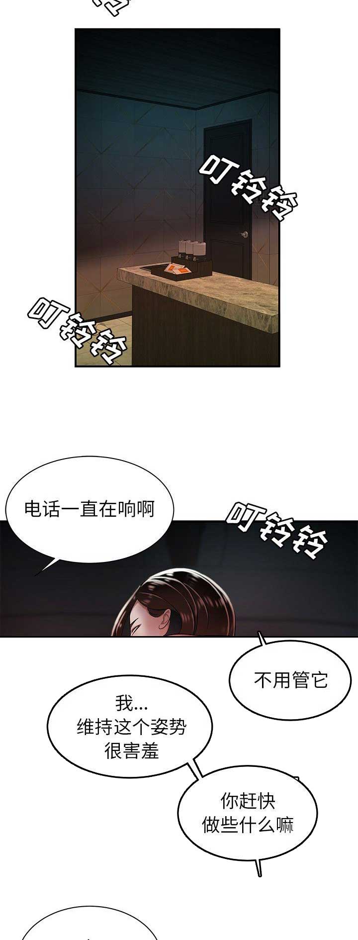 牢笼是自己给自己的漫画,第70话1图