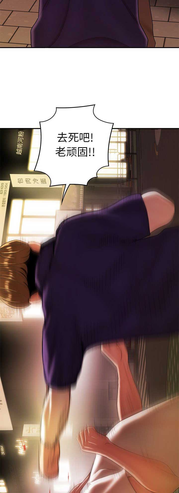 牢笼金石城歌词全文漫画,第59话2图