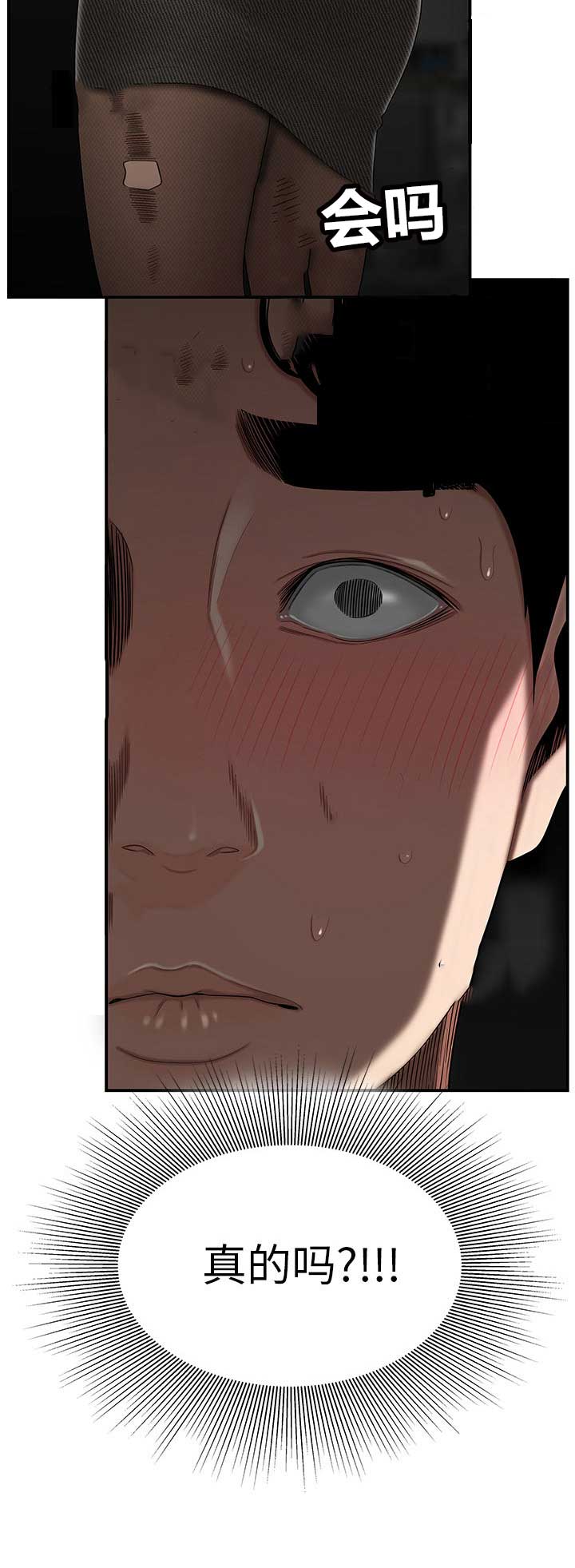 牢笼是自己给自己的漫画,第4话1图