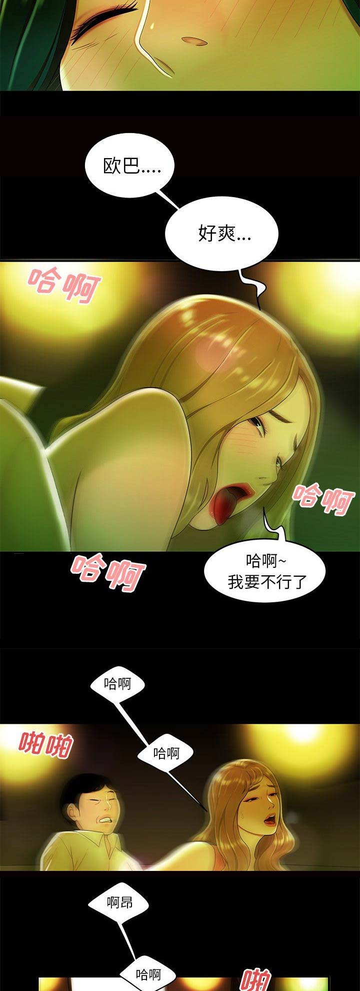 牢笼是自己给自己的漫画,第55话2图