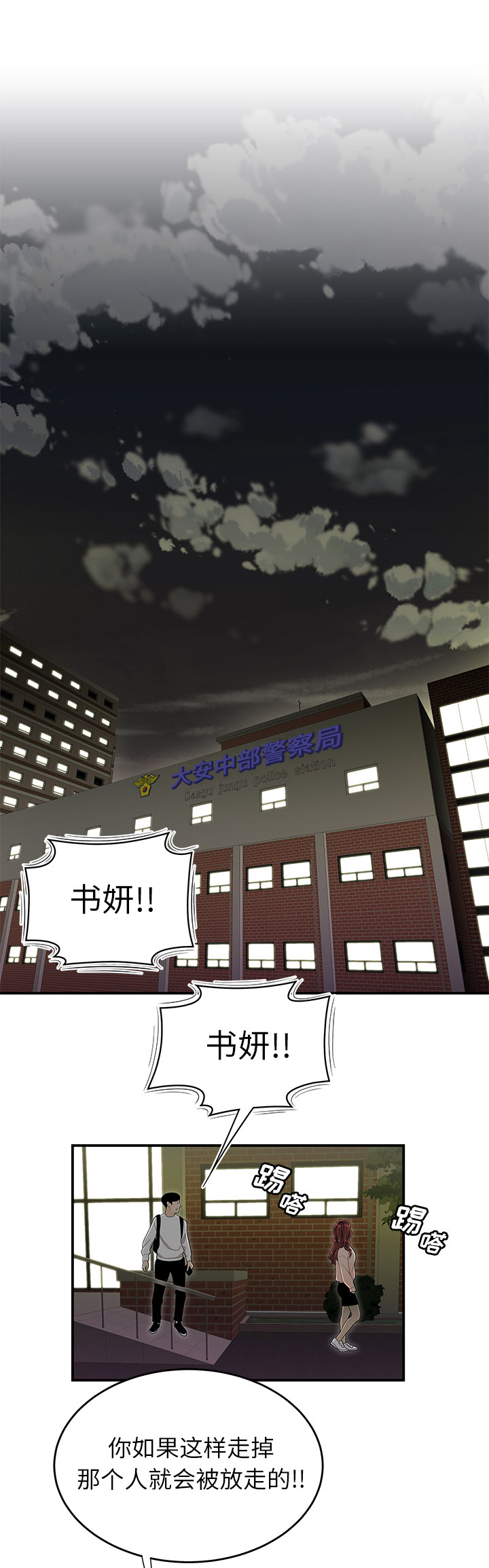 牢笼是自己给自己的漫画,第4话1图