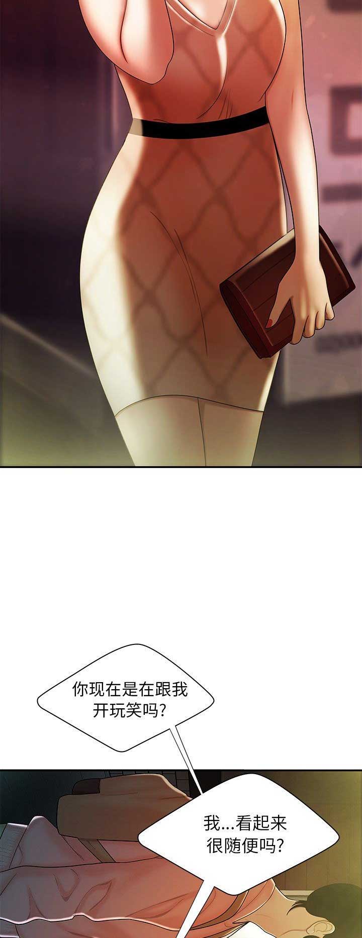 牢笼是自己给自己的漫画,第67话1图