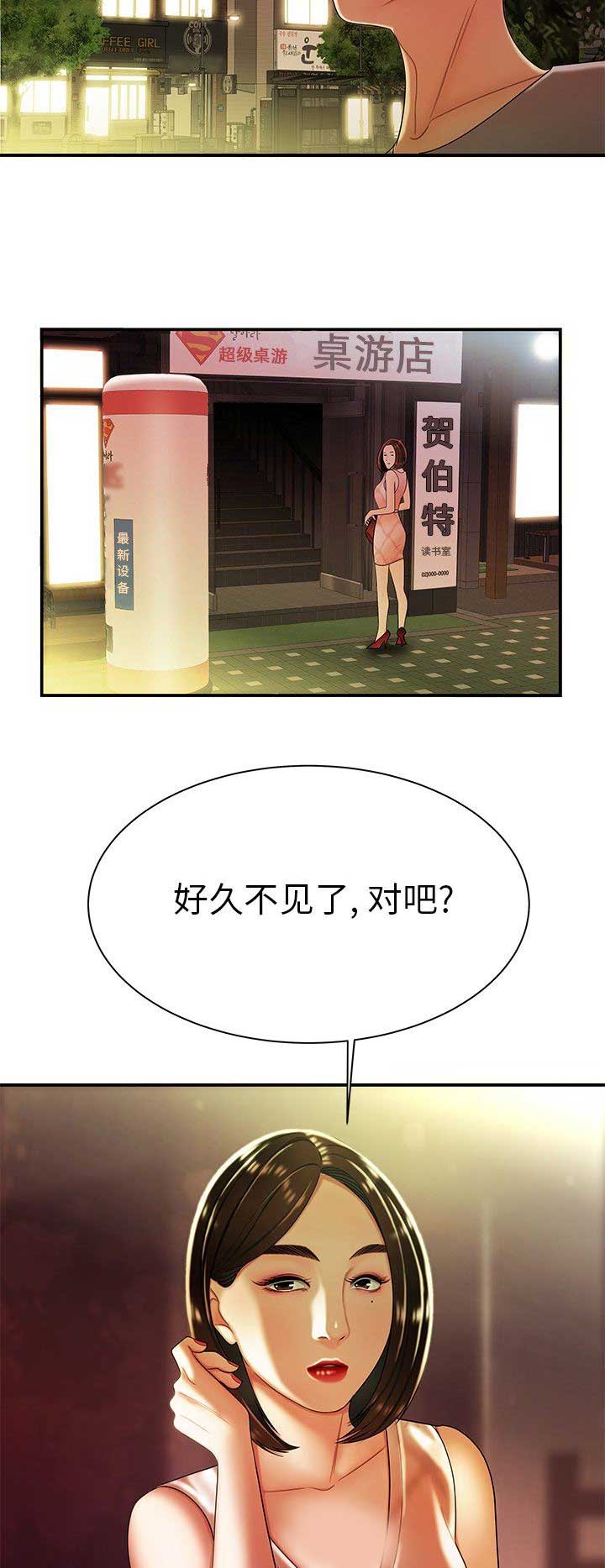 牢笼是自己给自己的漫画,第67话2图
