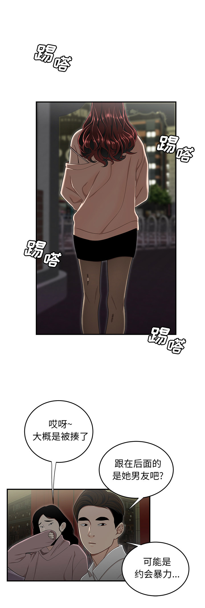 牢笼是自己给自己的漫画,第4话1图
