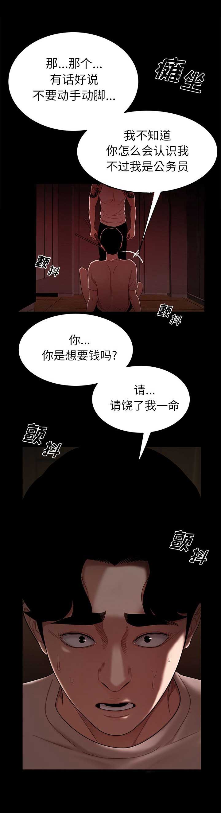牢笼是自己给自己的漫画,第14话2图
