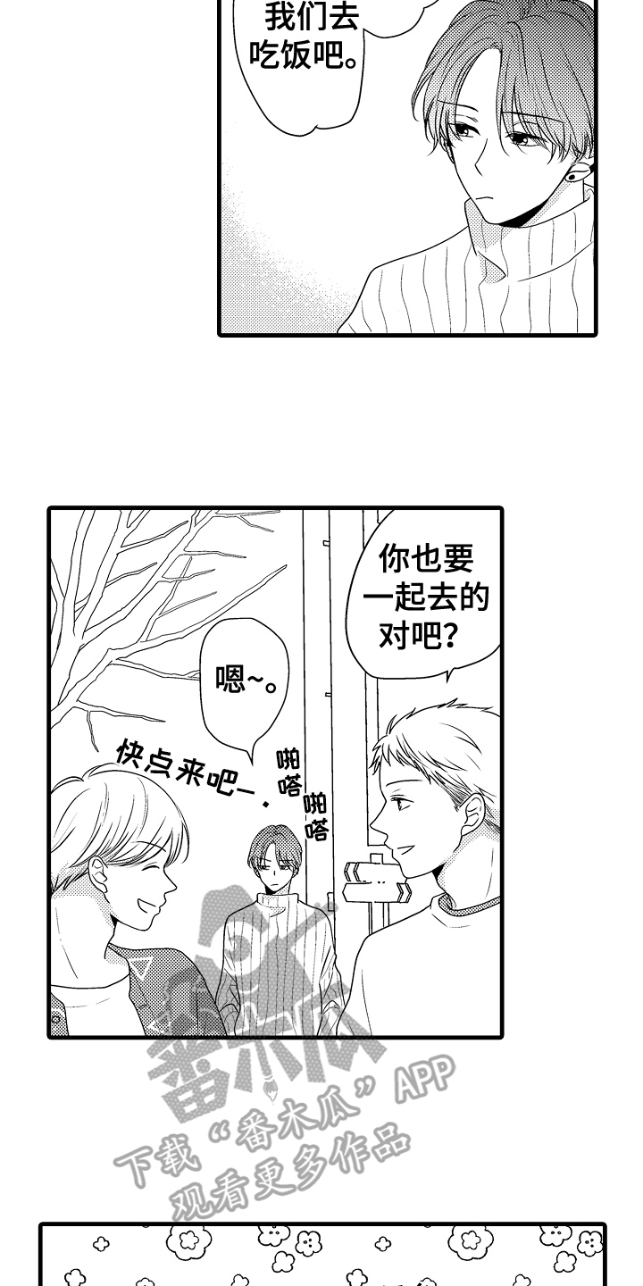 肮脏的妻子免费观看漫画,第12章：劝告1图