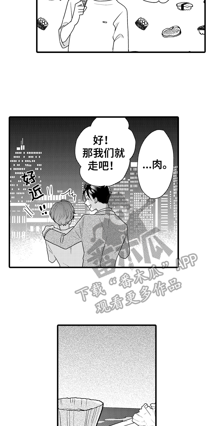 肮脏的孤儿院漫画,第4章：发现2图