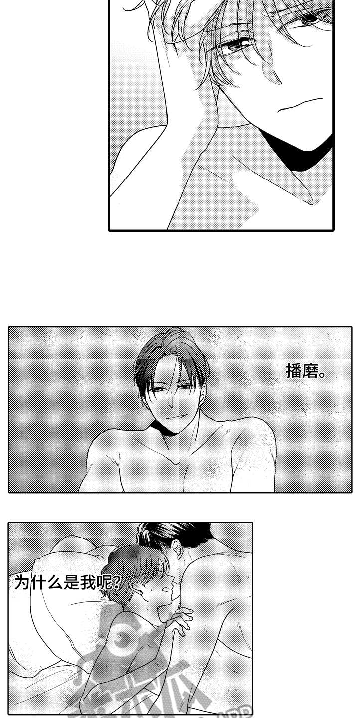 肮脏的契约漫画,第12章：劝告2图