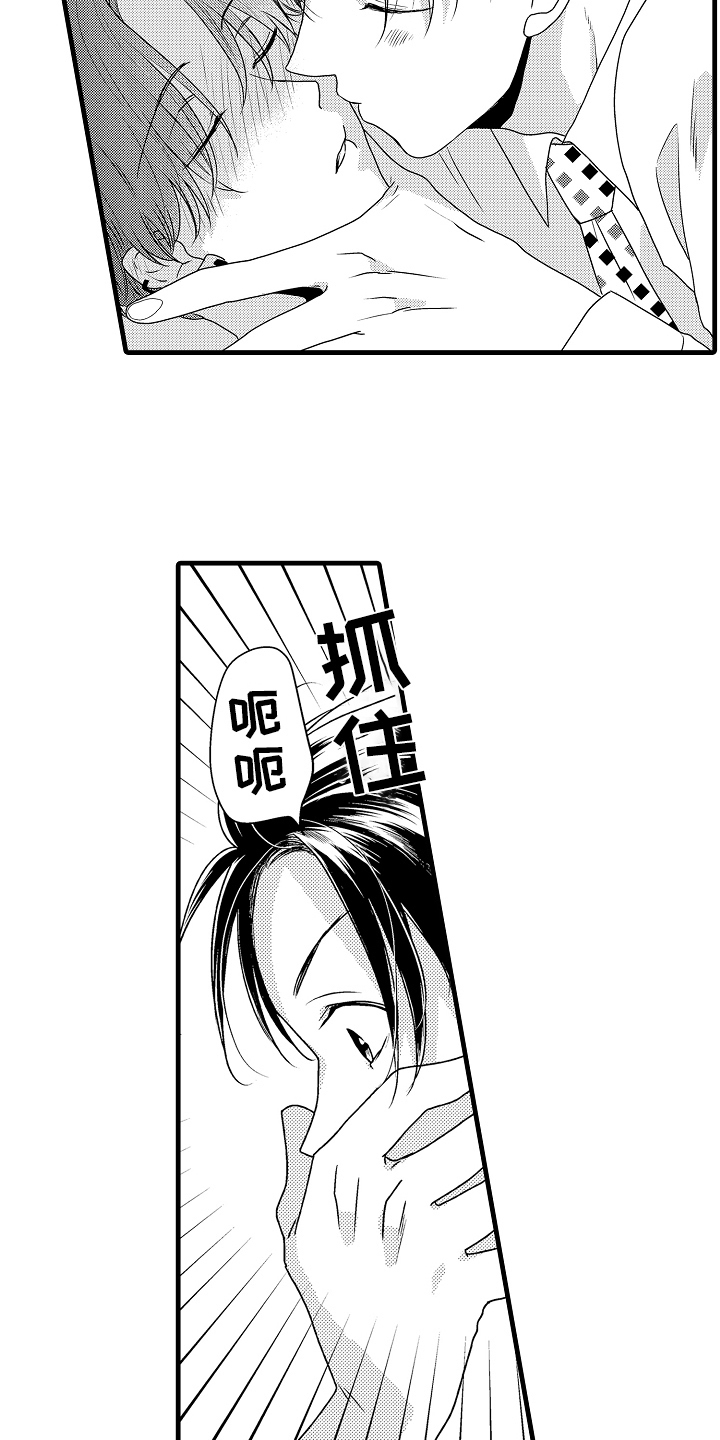 肮脏的契约漫画,第5章：挺不错的2图