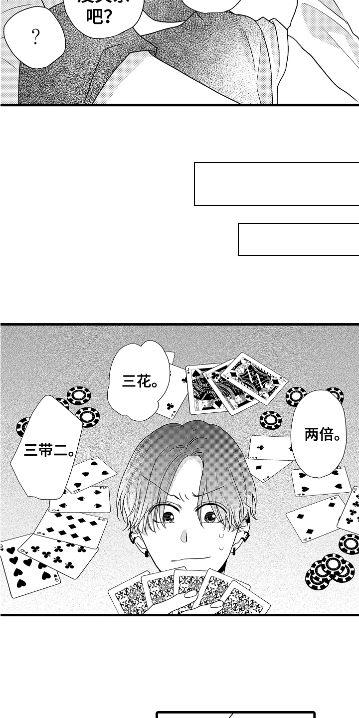 肮脏的战争在线免费观看全集漫画,第3章：满意1图