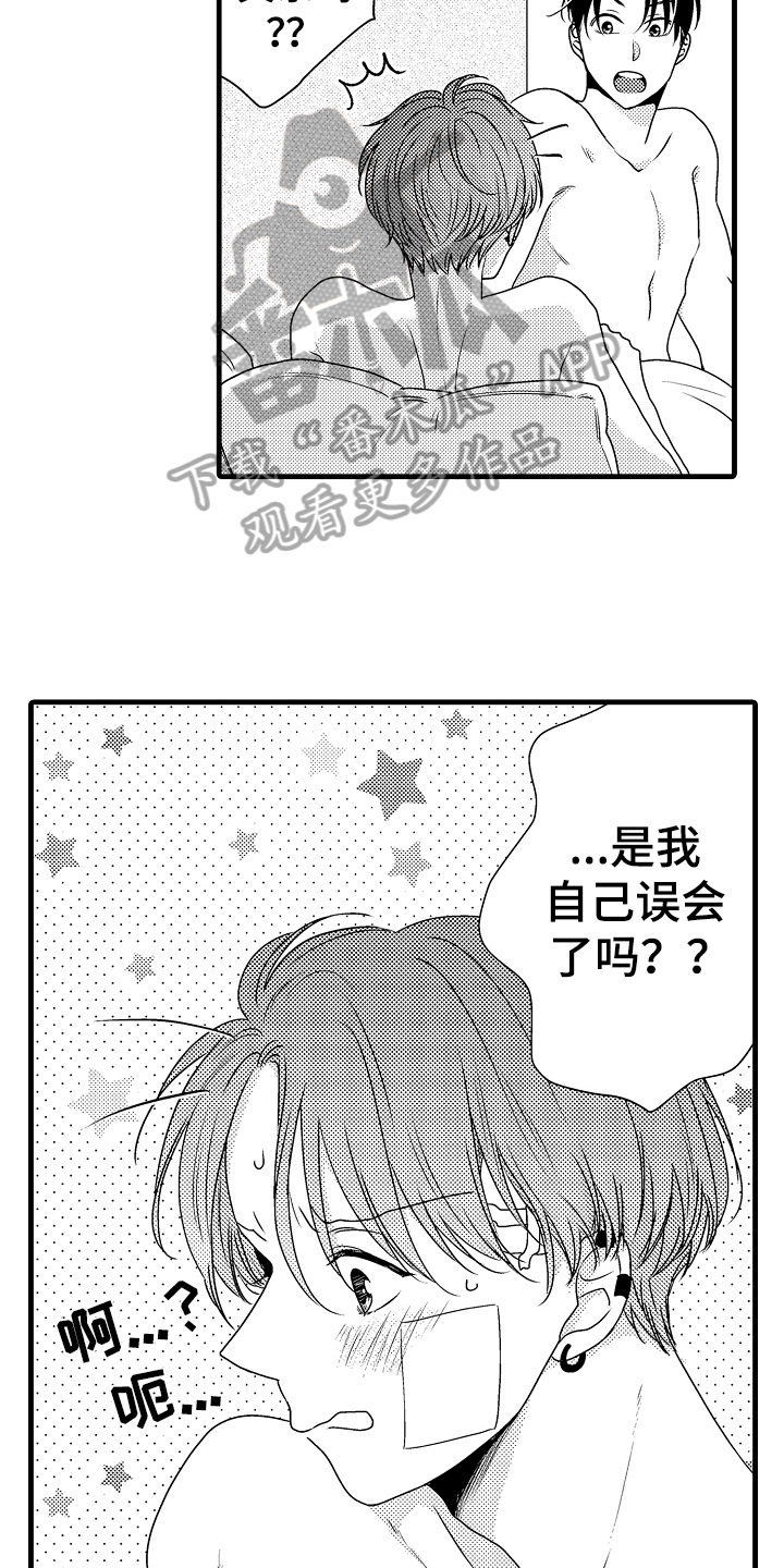 肮脏的交易2020漫画,第19章：约定1图