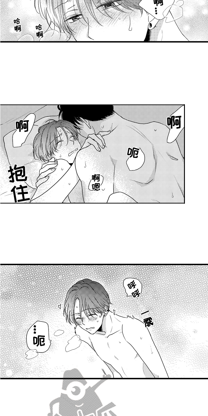 肮脏的古诗漫画,第12章：劝告1图