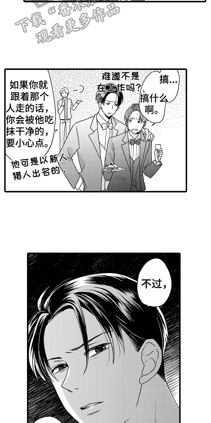 肮脏的交易是谁演的漫画,第7章：轻松1图