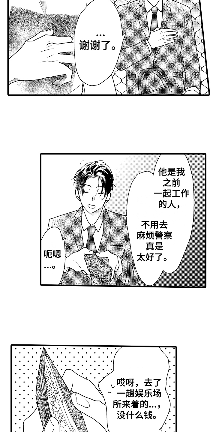 虚伪的契约漫画,第1章：保镖2图