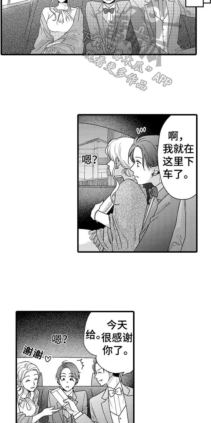 肮脏的血电影剧情解析漫画,第7章：轻松1图