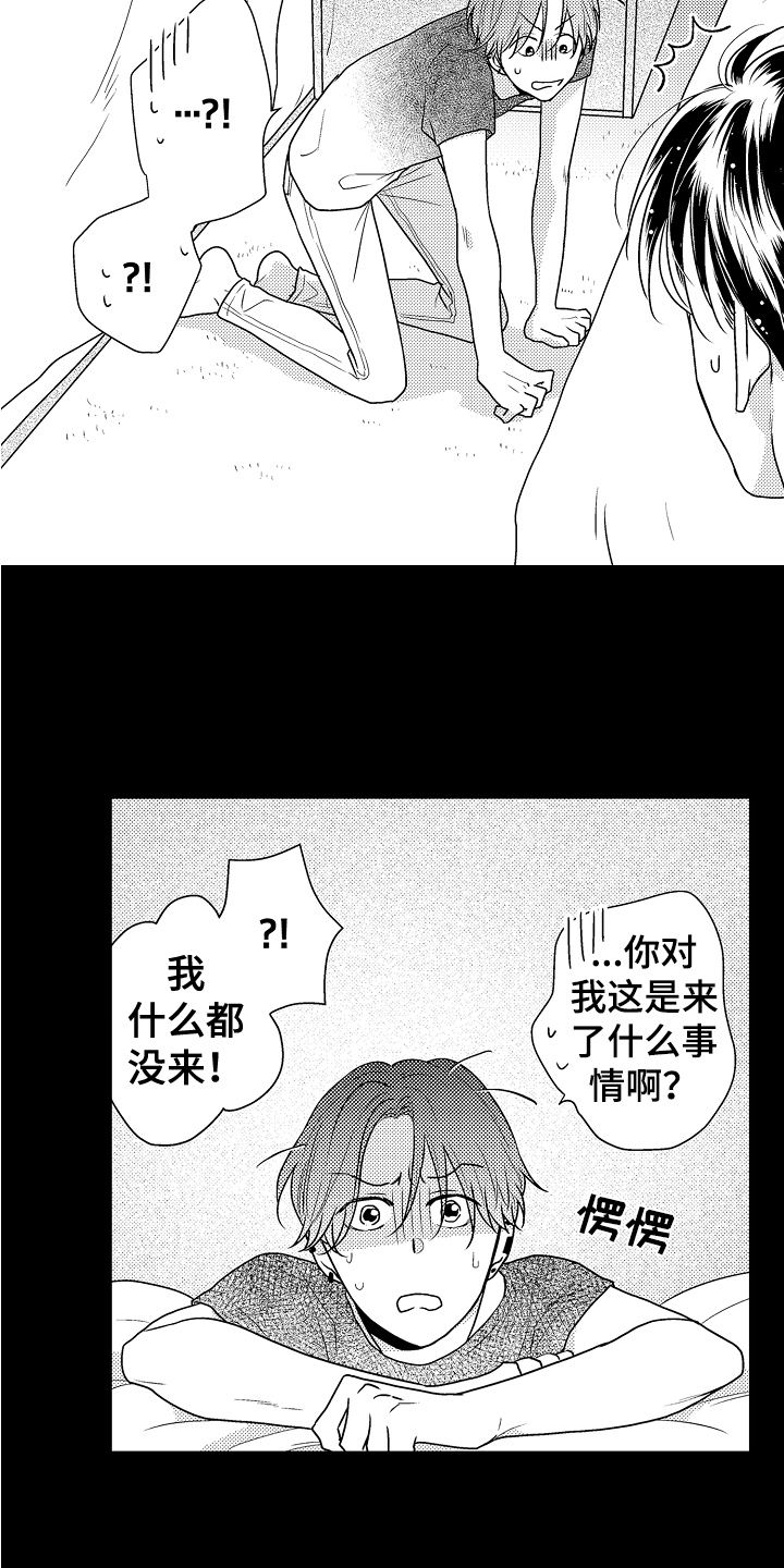 肮脏游戏漫画,第4章：发现2图