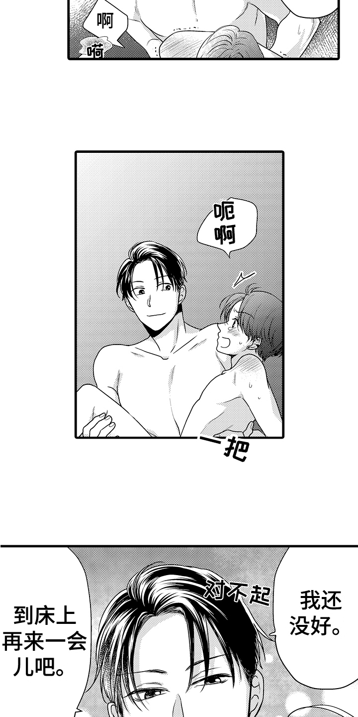 肮脏的契约漫画漫画,第11章：烦恼2图