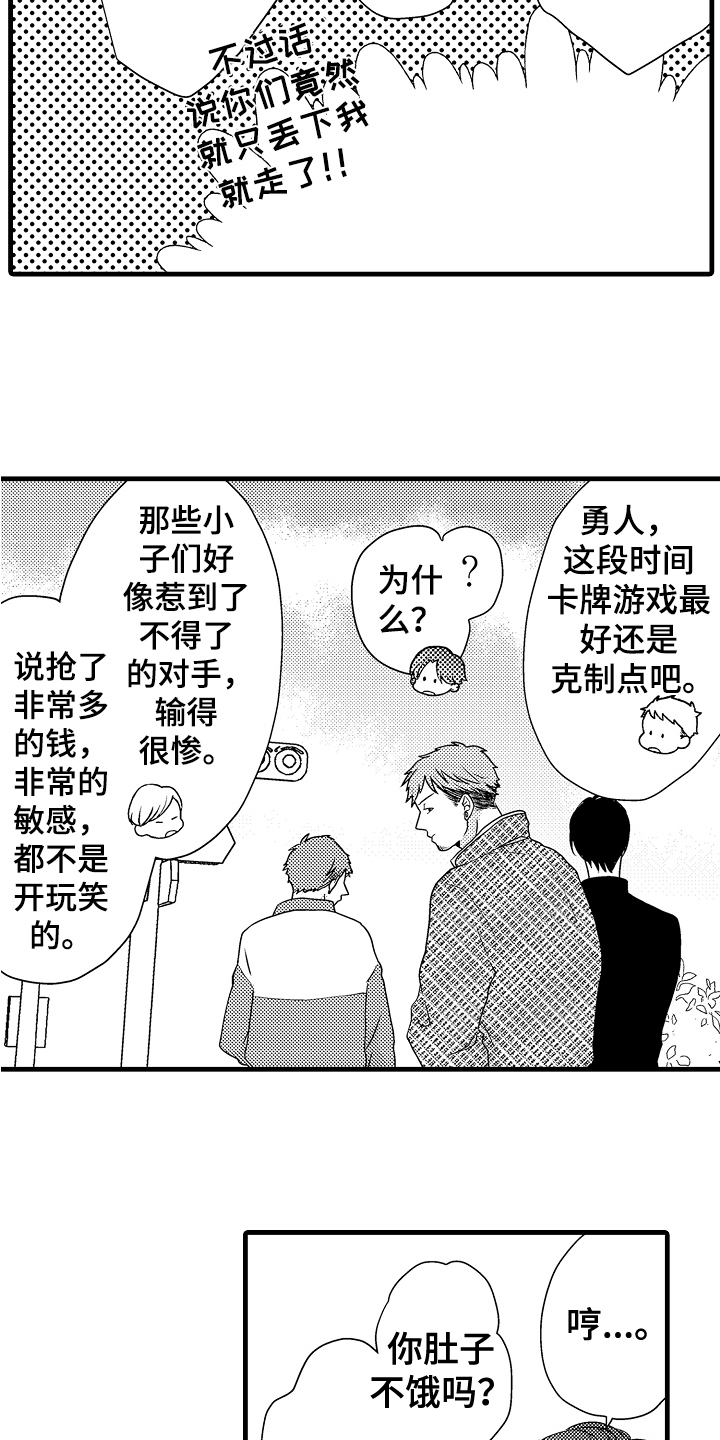 肮脏的妻子免费观看漫画,第12章：劝告2图