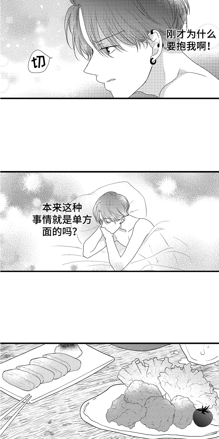 肮脏的黑袋子第一季美剧完整版漫画,第9章：疑惑2图