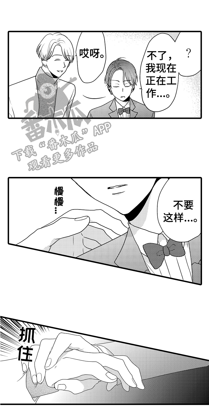 肮脏的社会经典句子漫画,第7章：轻松1图