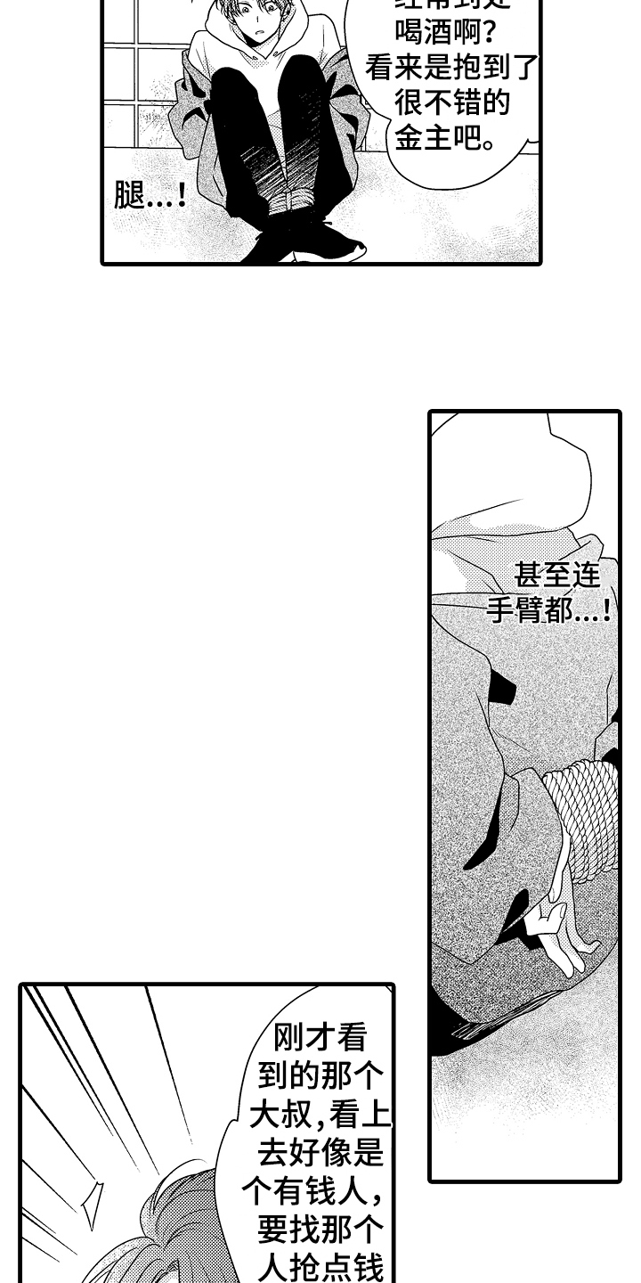 肮脏的协议漫画,第14章：绑架2图