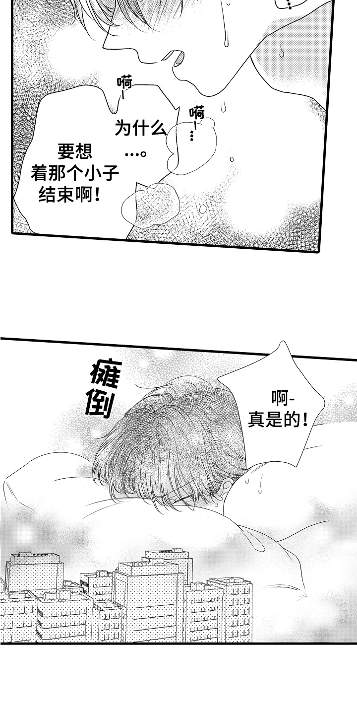 肮脏的英语怎么读漫画,第12章：劝告1图