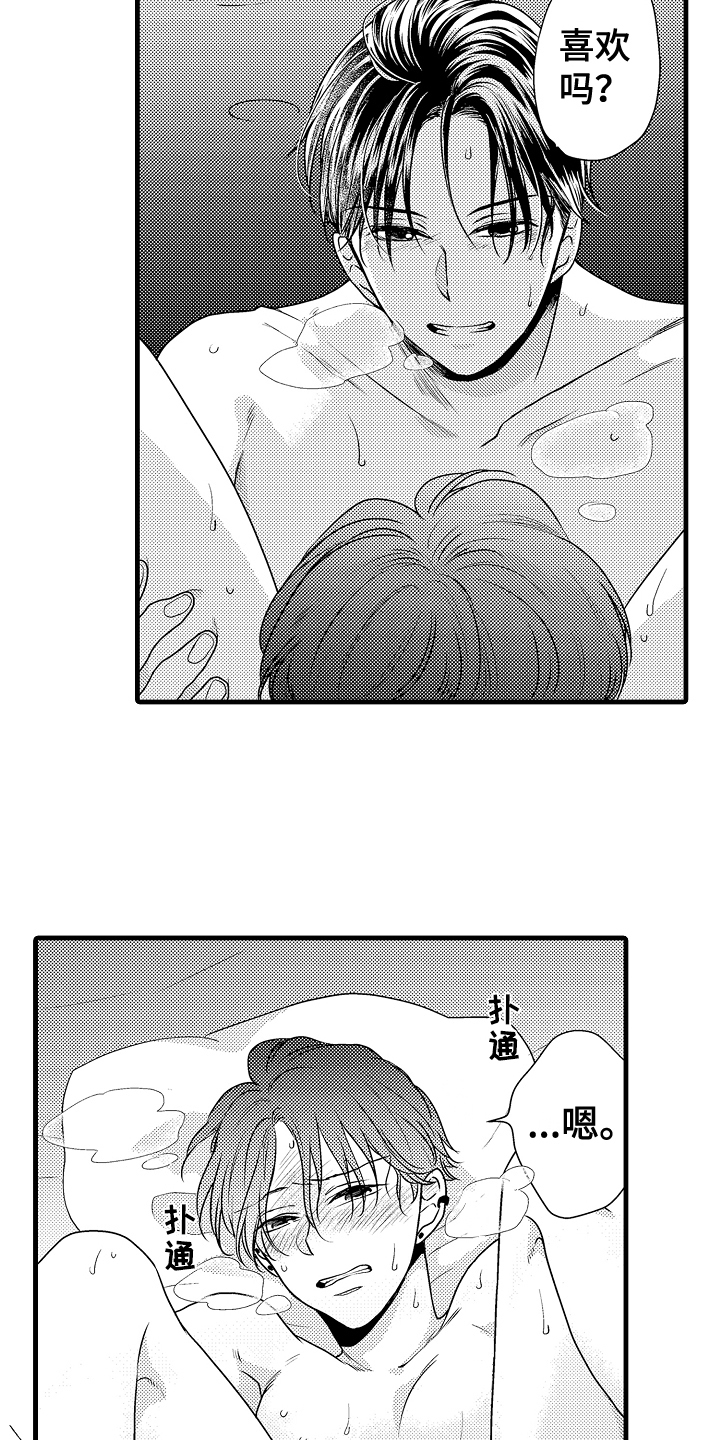 肮脏的社会经典句子漫画,第10章：接人2图