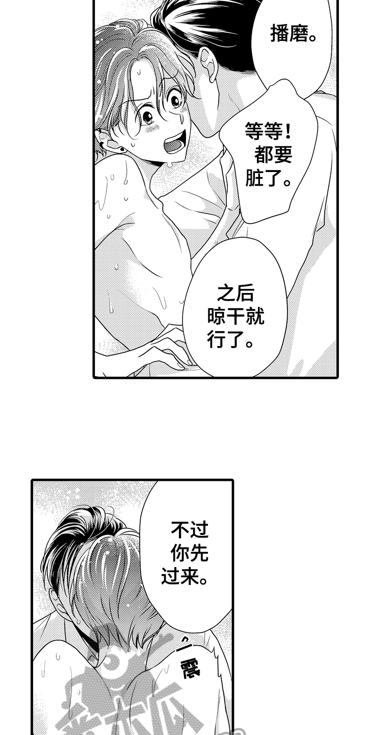 肮脏的蟹堡漫画,第9章：疑惑1图