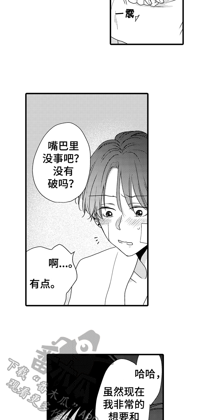 肮脏的交易下一集叫什么漫画,第17章：喜欢2图