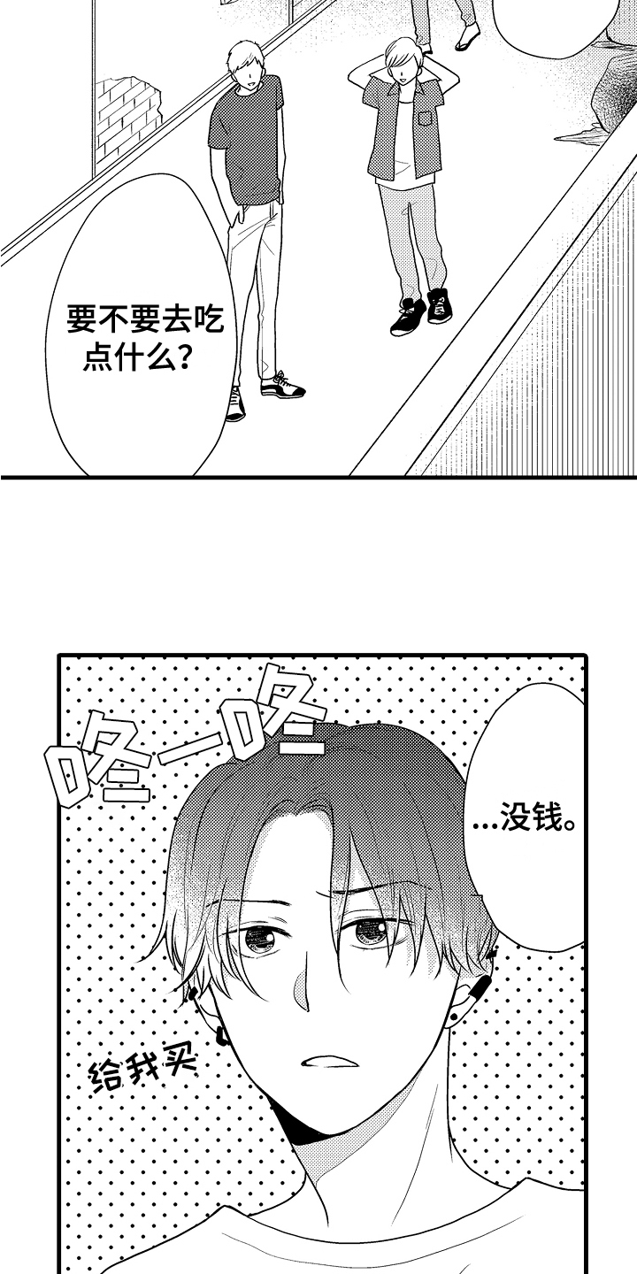 肮脏的古诗漫画,第1章：保镖2图