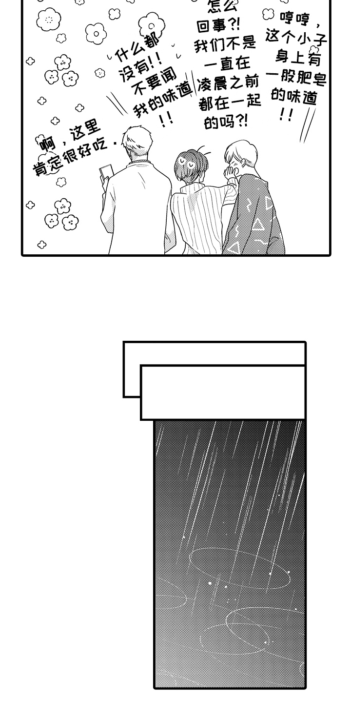 肮脏的妻子免费观看漫画,第12章：劝告2图