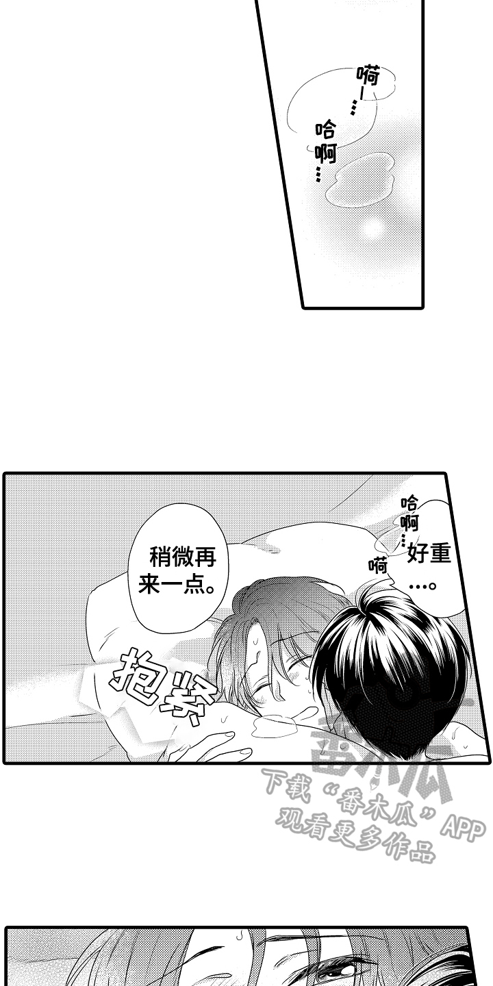 肮脏的古诗漫画,第9章：疑惑2图