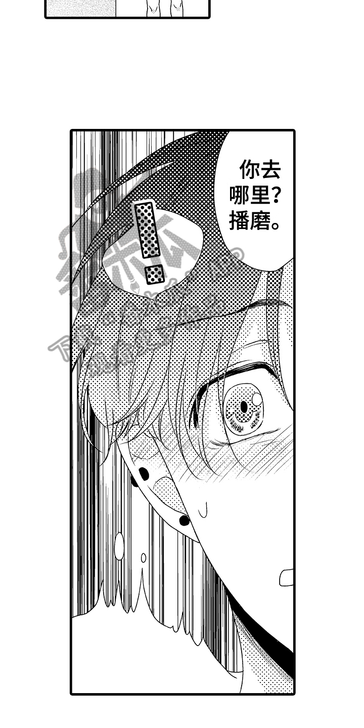 肮脏的血电影剧情解析漫画,第11章：烦恼1图