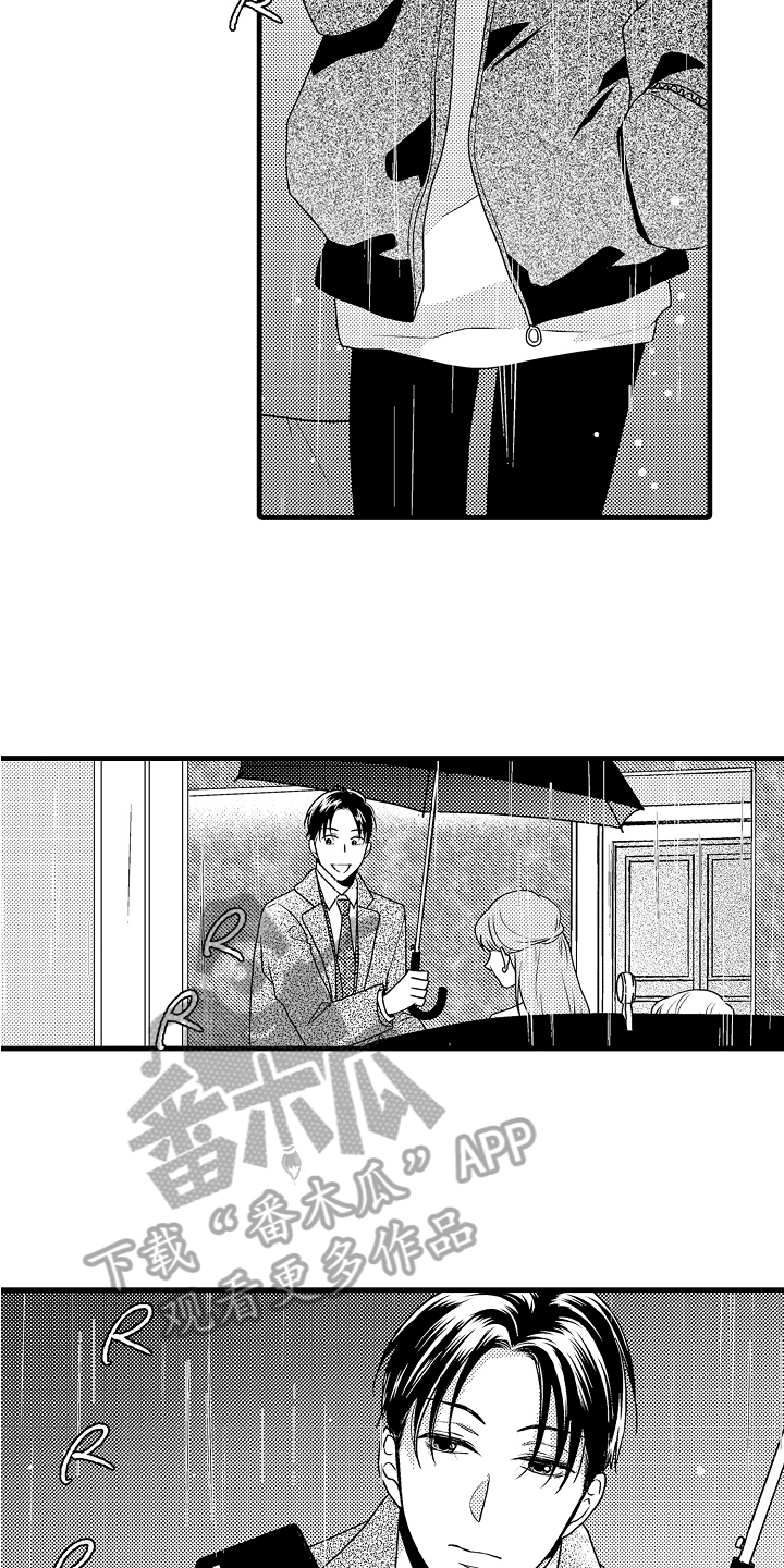 肮脏的交易是谁演的漫画,第13章：遇袭2图