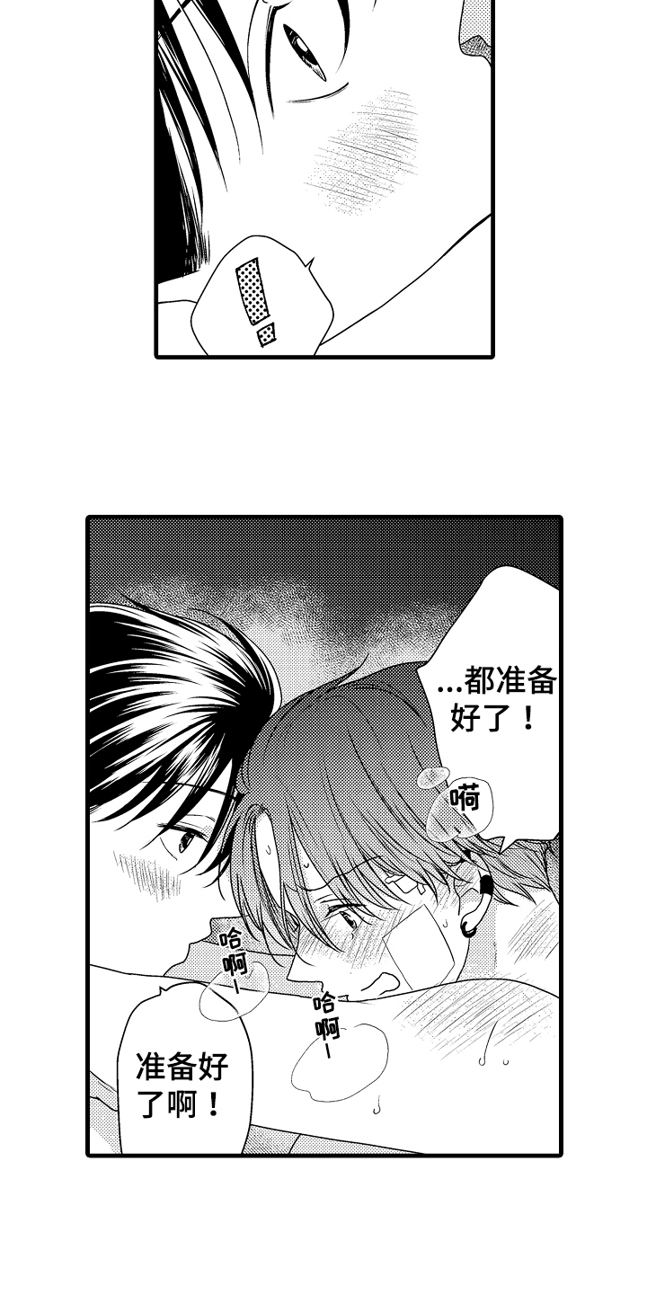 肮脏的协议漫画,第18章：解释1图