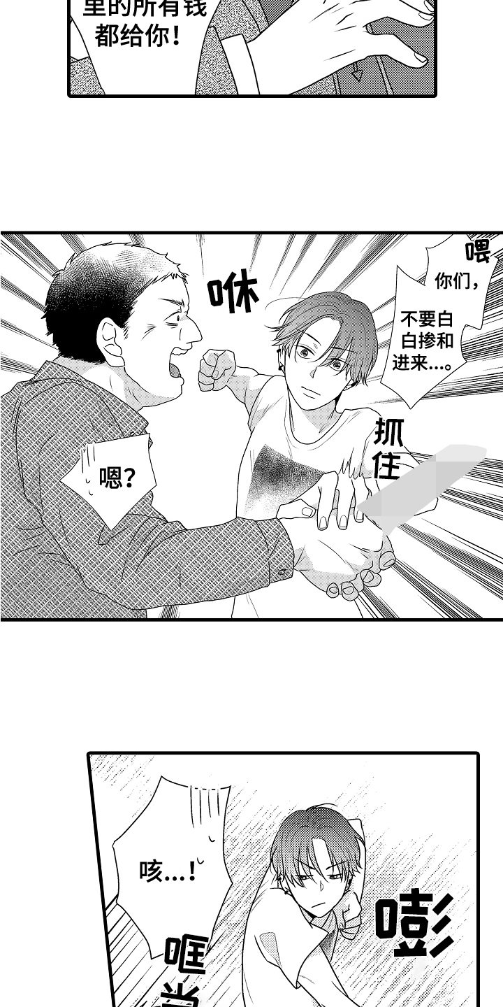 虚伪的契约漫画,第1章：保镖2图