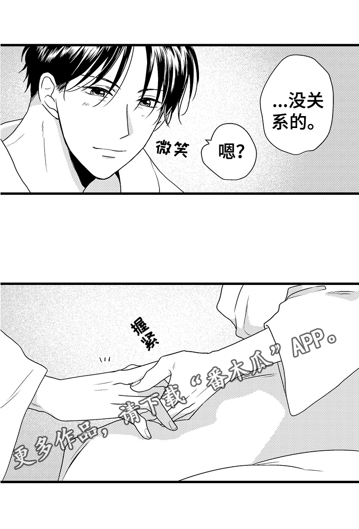 肮脏的交易下一集叫什么漫画,第17章：喜欢2图