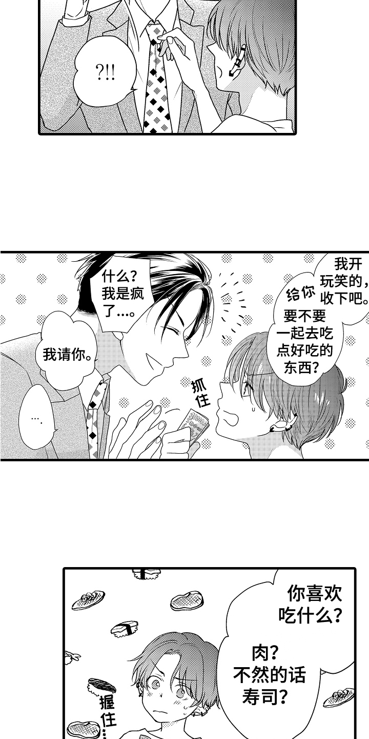 肮脏的孤儿院漫画,第4章：发现1图