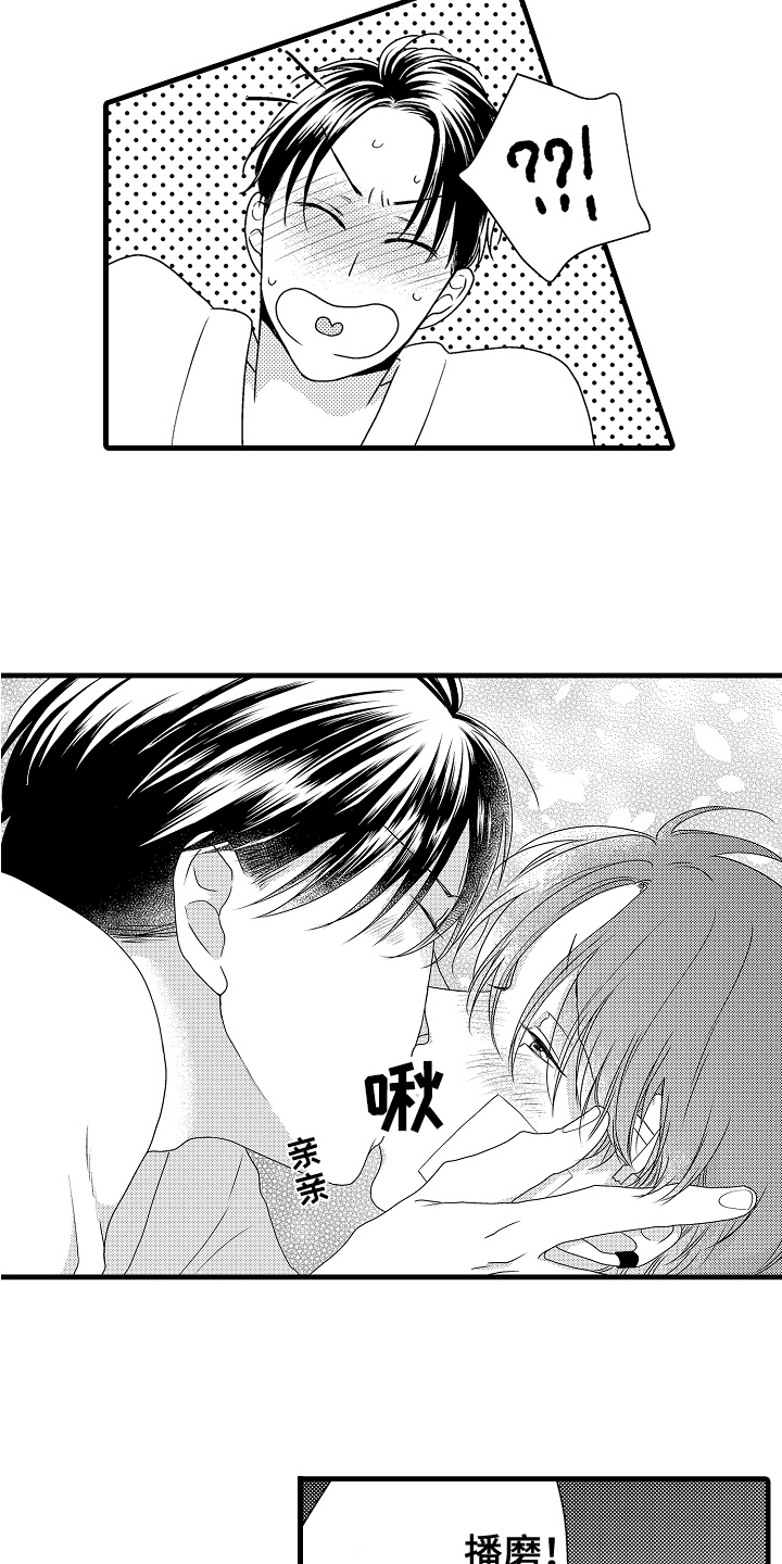 肮脏的契约漫画,第18章：解释2图