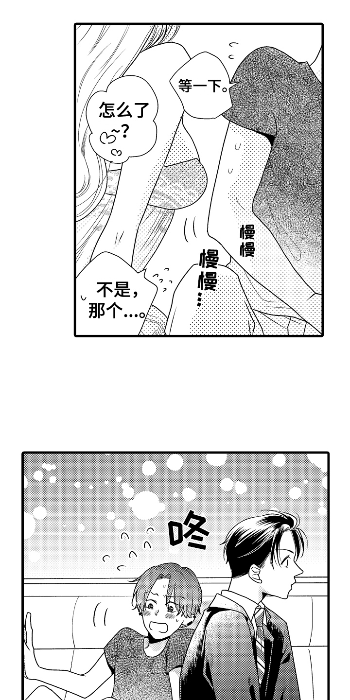 肮脏的城市野蛮的市民漫画,第2章：喝醉1图