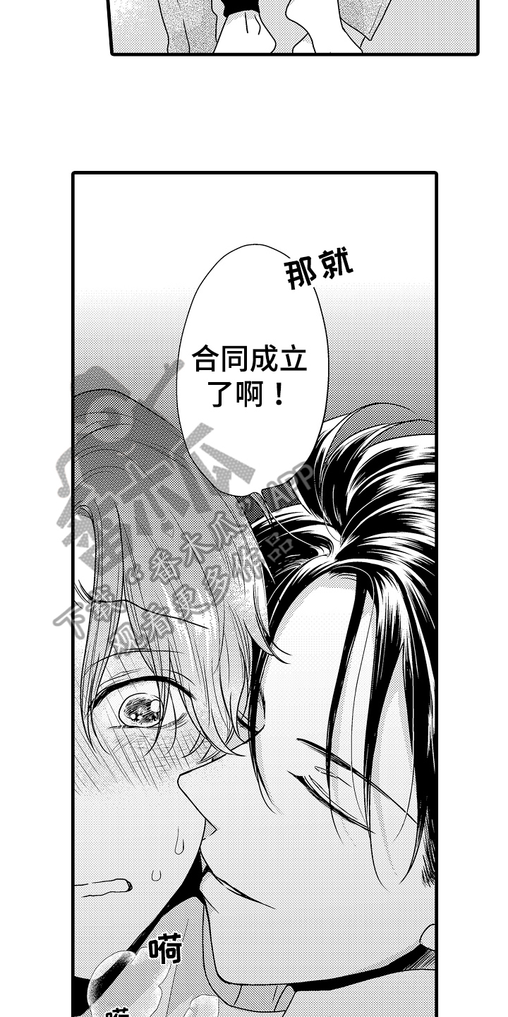 肮脏的古诗漫画,第5章：挺不错的1图