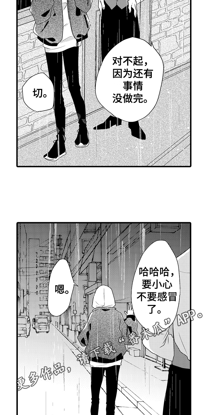 肮脏的妻子免费观看漫画,第12章：劝告1图